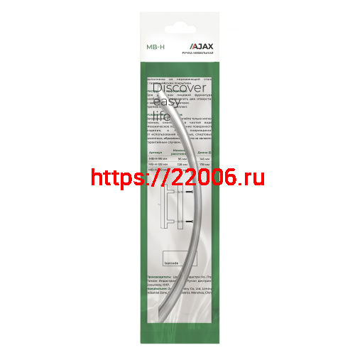 Ручка-скоба Ajax (Аякс) мебельная MB-H-004-128 мм SC сатин.хром фото 3 Ручка-скоба Ajax (Аякс) мебельная MB-H-004-128 мм SC сатин.хром фото 3