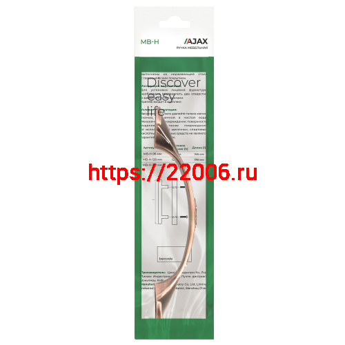 Ручка-скоба Ajax (Аякс) мебельная MB-H-001-128 мм AC медь фото 3 Ручка-скоба Ajax (Аякс) мебельная MB-H-001-128 мм AC медь фото 3
