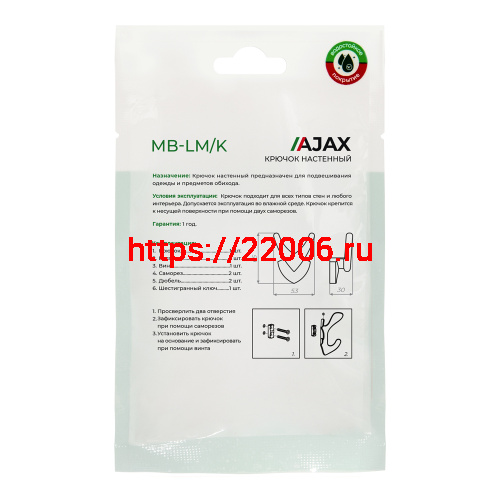 Крючок Ajax (Аякс) настенный MB-LM/K-003 SG матовое золото фото 5 Крючок Ajax (Аякс) настенный MB-LM/K-003 SG матовое золото фото 5