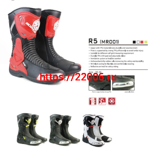 Ботинки SCOYCO MR001, р-р 43