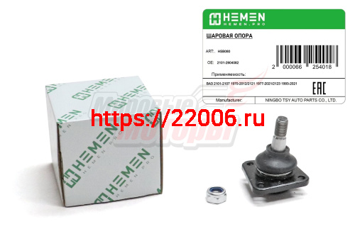 Опора шаровая нижняя ВАЗ 2101-2107 70-, 2121 77-, 2123 93- (HSB080) Опора шаровая нижняя ВАЗ 2101-2107 70-, 2121 77-, 2123 93- (HSB080)