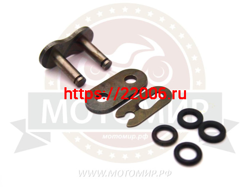 Замок цепи (530Н-Х) с сальником с сальником Х-типа