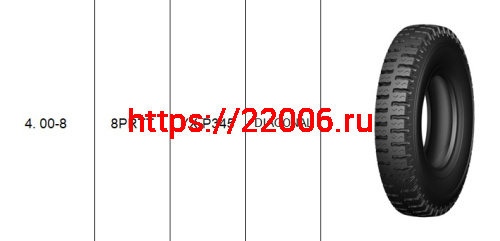 Покрышка  8" 4.00-8 Р345, KINGSTONE (YUANXING)