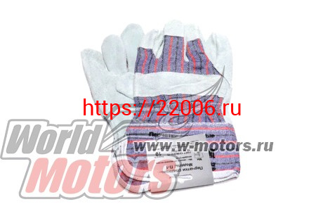 Перчатки спилковые П-1 Перчатки спилковые П-1