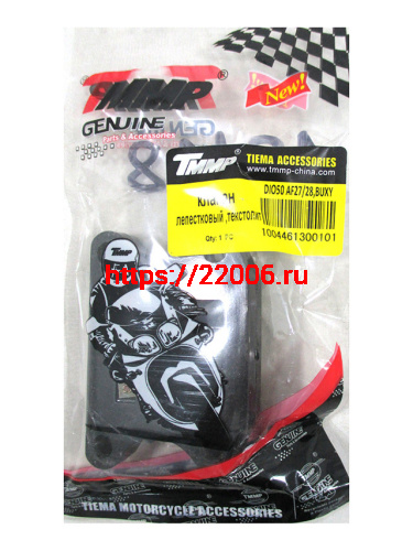 Клапан лепестковый Honda Dio AF-27/28 TMMP