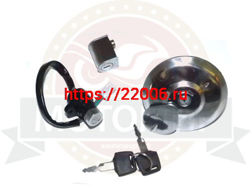 Крышка топливного бака + замки  трицикл Лифан