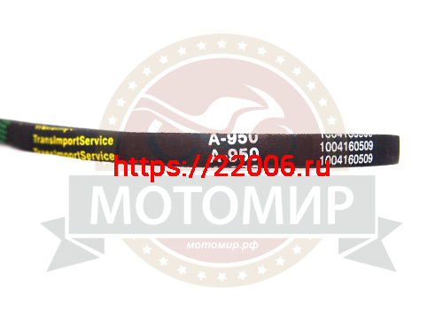 Ремень  А950  (950 Lp) ГОСТ 1284-89  (косилки роторной)