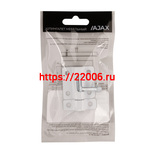 Шпингалет Ajax (Аякс) мебельный металлический SPD40х30 WH белый фото 3 Шпингалет Ajax (Аякс) мебельный металлический SPD40х30 WH белый фото 3