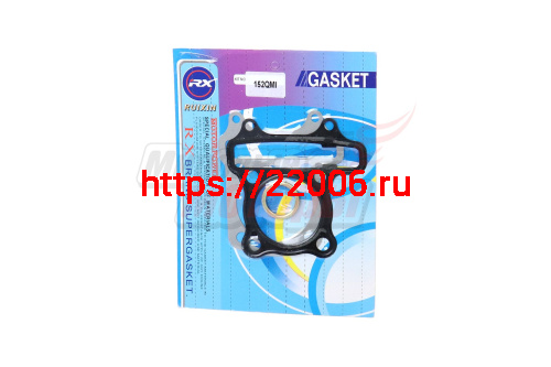 Набор прокладок ЦПГ (3шт) 152QMI D52