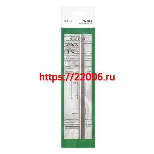 Ручка-скоба Ajax (Аякс) мебельная MB-H-005-128 мм SS нерж. фото 3 Ручка-скоба Ajax (Аякс) мебельная MB-H-005-128 мм SS нерж. фото 3