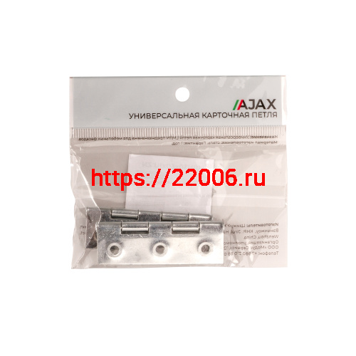 Петля Ajax (Аякс) карточная универсальная LM/IN30x50x1U ZN цинк (2 шт) фото 3 Петля Ajax (Аякс) карточная универсальная LM/IN30x50x1U ZN цинк (2 шт) фото 3