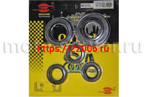 Набор сальников Suzuki AD 50 TMMP