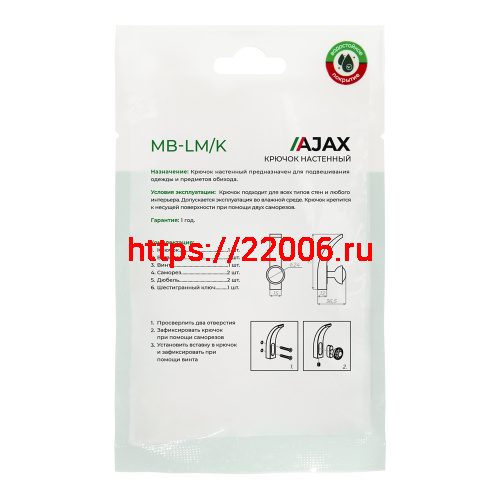 Крючок Ajax (Аякс) настенный MB-LM/K-004 ABG зеленая бронза фото 5