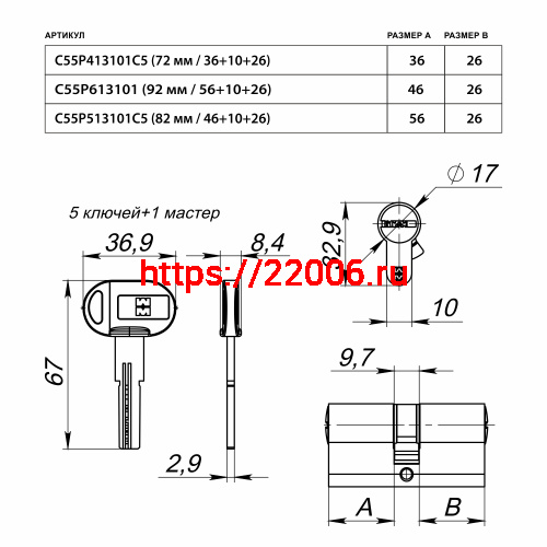 Цилиндровый механизм Mottura (Моттура) под вертушку (дл. шток) C55P513101C5 (82 мм/46+10+26), МАТ.НИКЕЛЬ фото 2 Цилиндровый механизм Mottura (Моттура) под вертушку (дл. шток) C55P513101C5 (82 мм/46+10+26), МАТ.НИКЕЛЬ фото 2