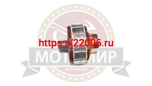 Якорь электростартера Target Trek фото 3